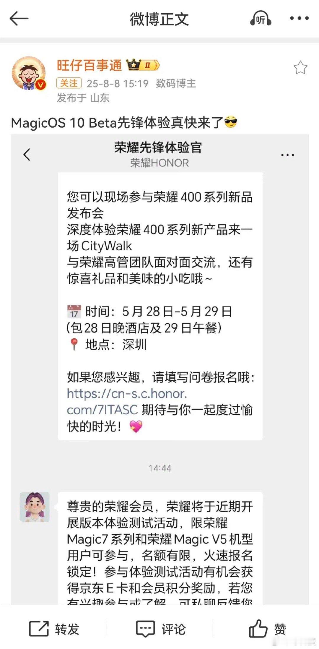 这次支持MagicOS10的机型还挺多的，首批就是荣耀Magic7系列，看看