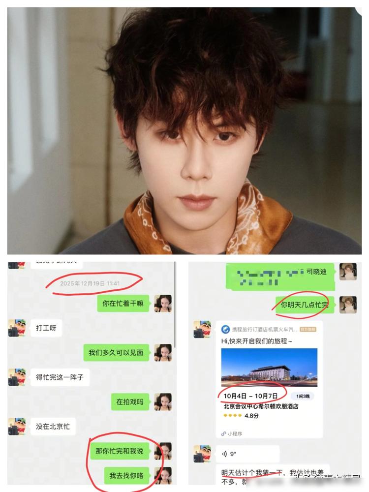 司晓迪给所有女生上了一课，​男朋友可以找明星，​也可以找普通人，就是不能