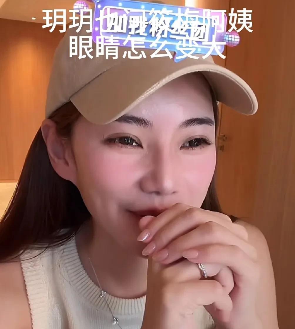 马筱梅透露和玥儿的趣事，汪小菲破防了！马筱梅直播的时候，有粉丝宝宝说她的眼睛很