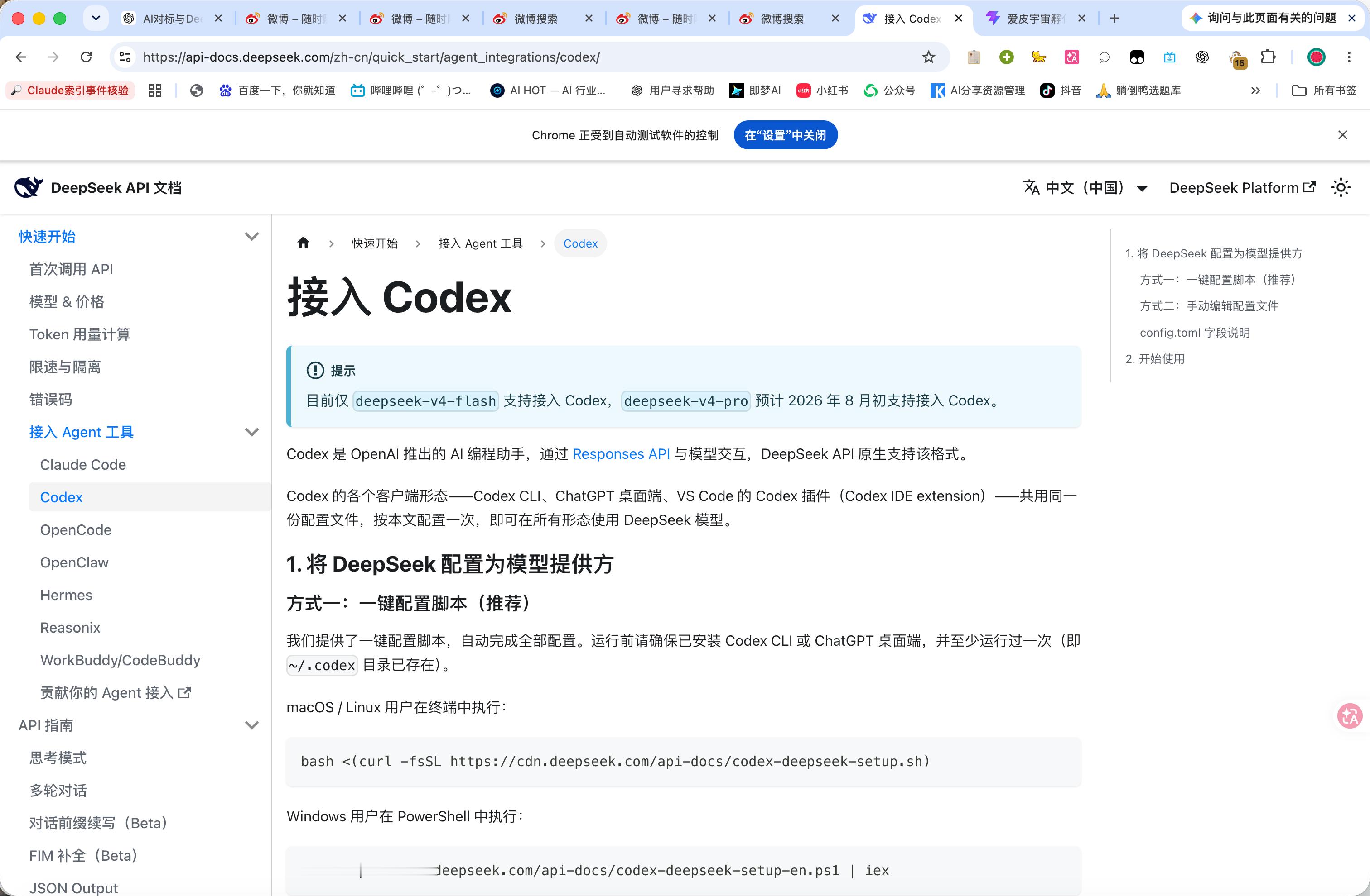 Codex直连DeepSeek堪称国模之王deepseek斩杀线这个是真刚需