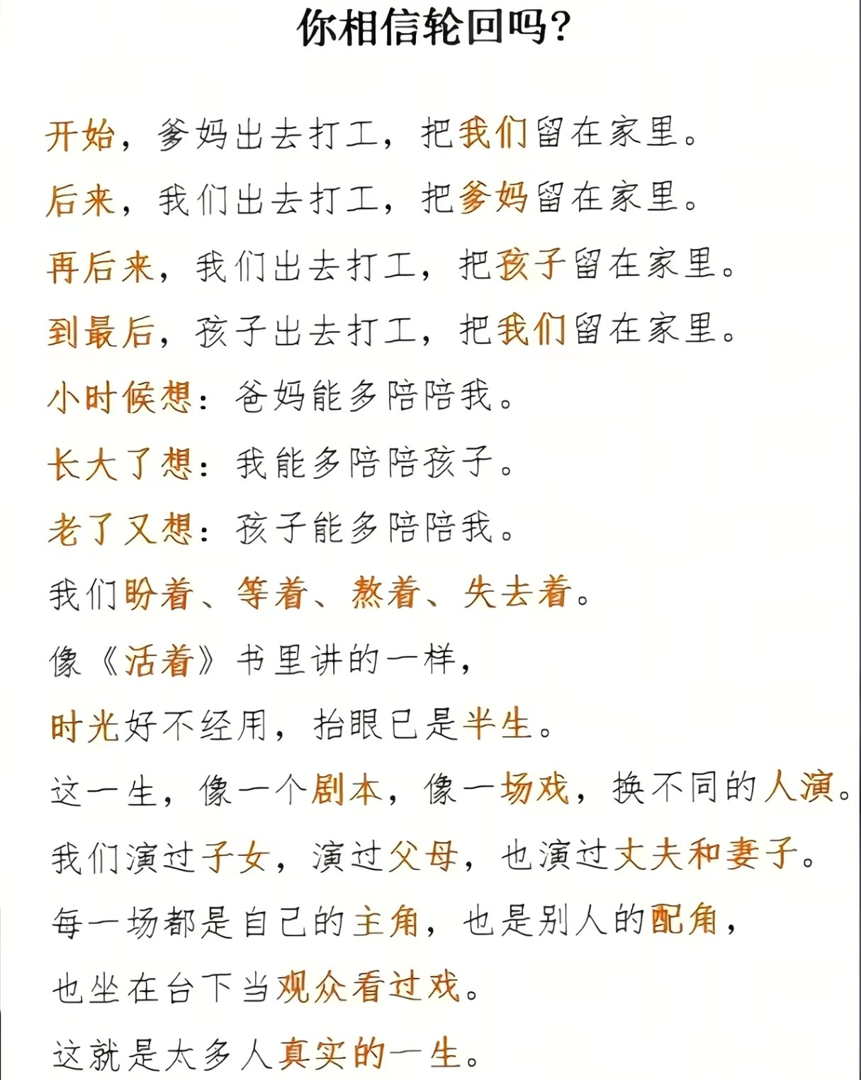 这就是太多人真实的一生。