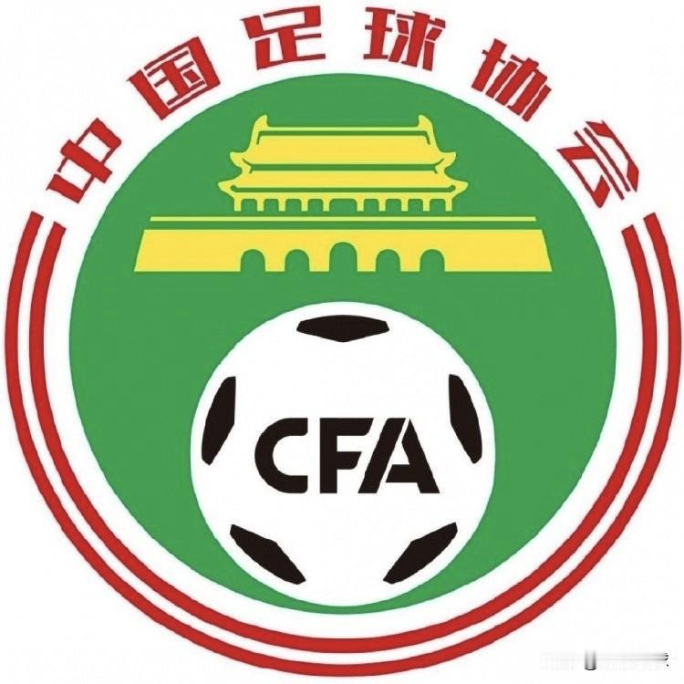 1月29日，公安部、体育总局、中国足协联合公布足球行业反赌扫黑处罚结果，本次整治