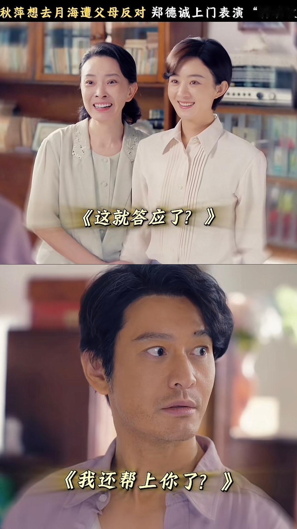 刚刚看完由黄晓明、赵丽颖主演的年代剧《小城大事》第四集，李秋萍（赵丽颖）被任命为