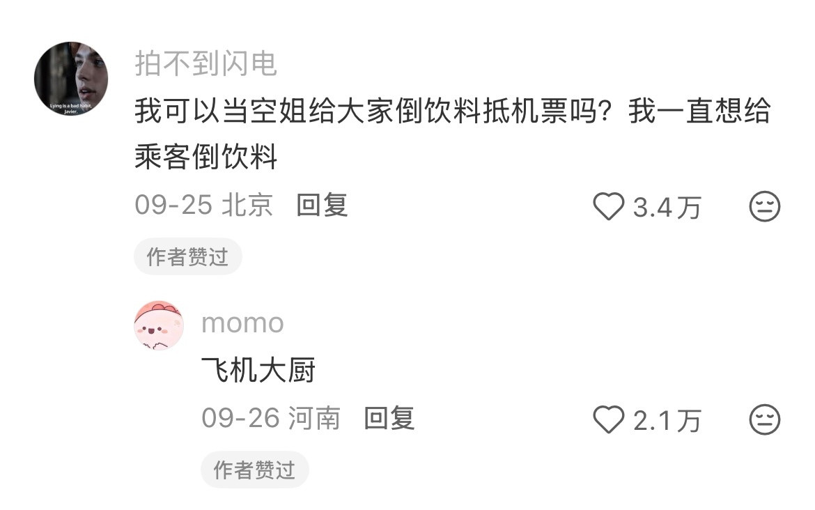 飞机到底什么时候能出下等舱