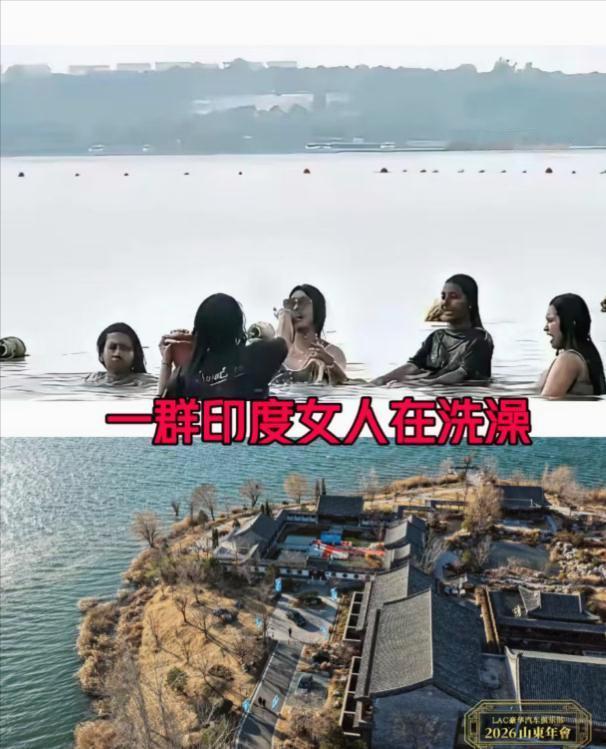 印度人又到山东文昌湖洗澡去了！前几日庐山景区洗澡的印度男人刚被罚完，一群印度女人