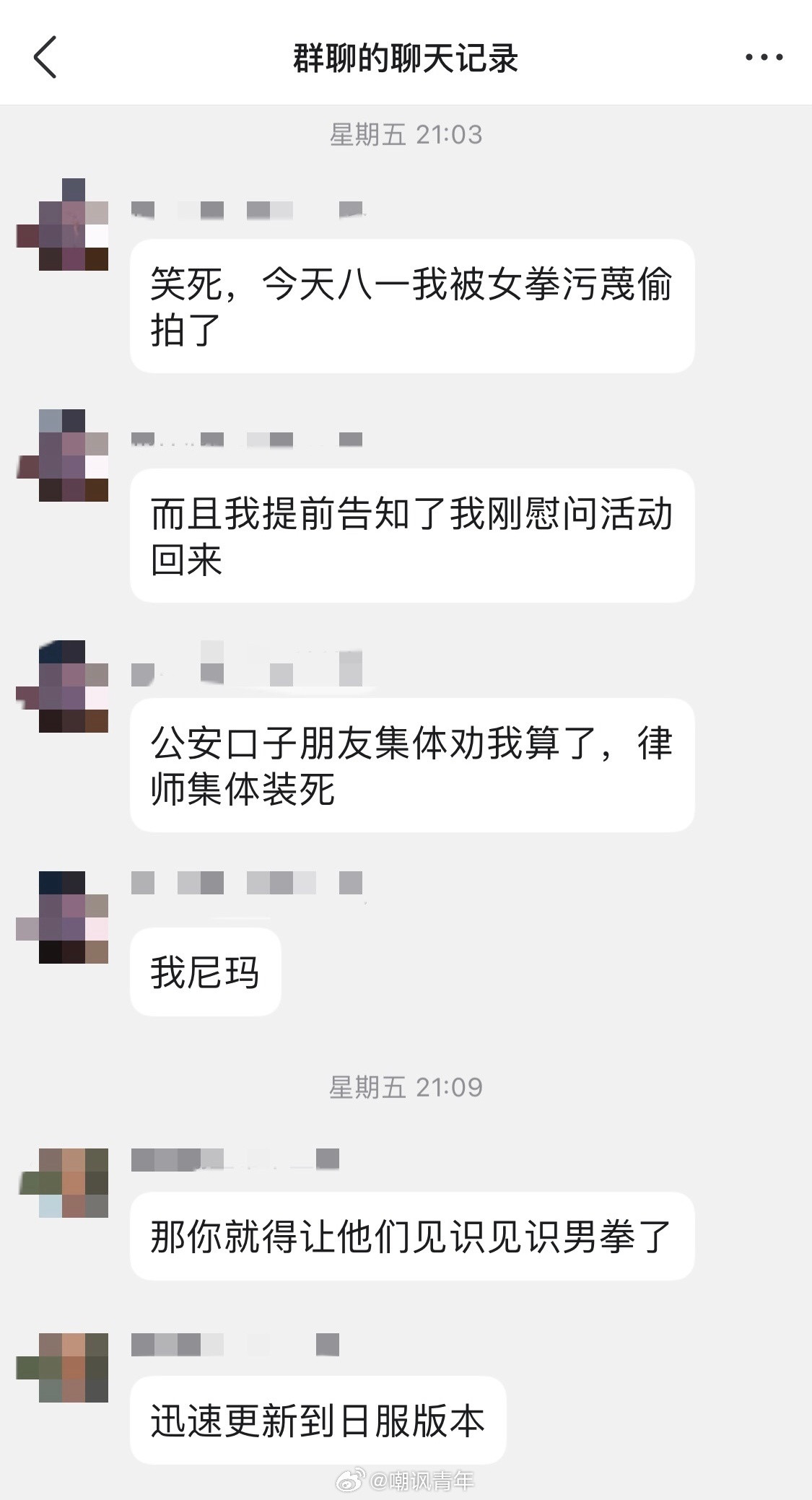 《执法记录仪竟然偷拍我》[doge]​​​