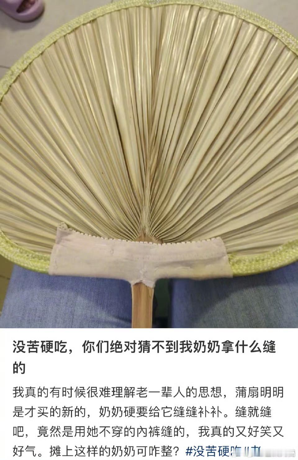 老一辈的没苦硬吃，笑得好崩溃​​​