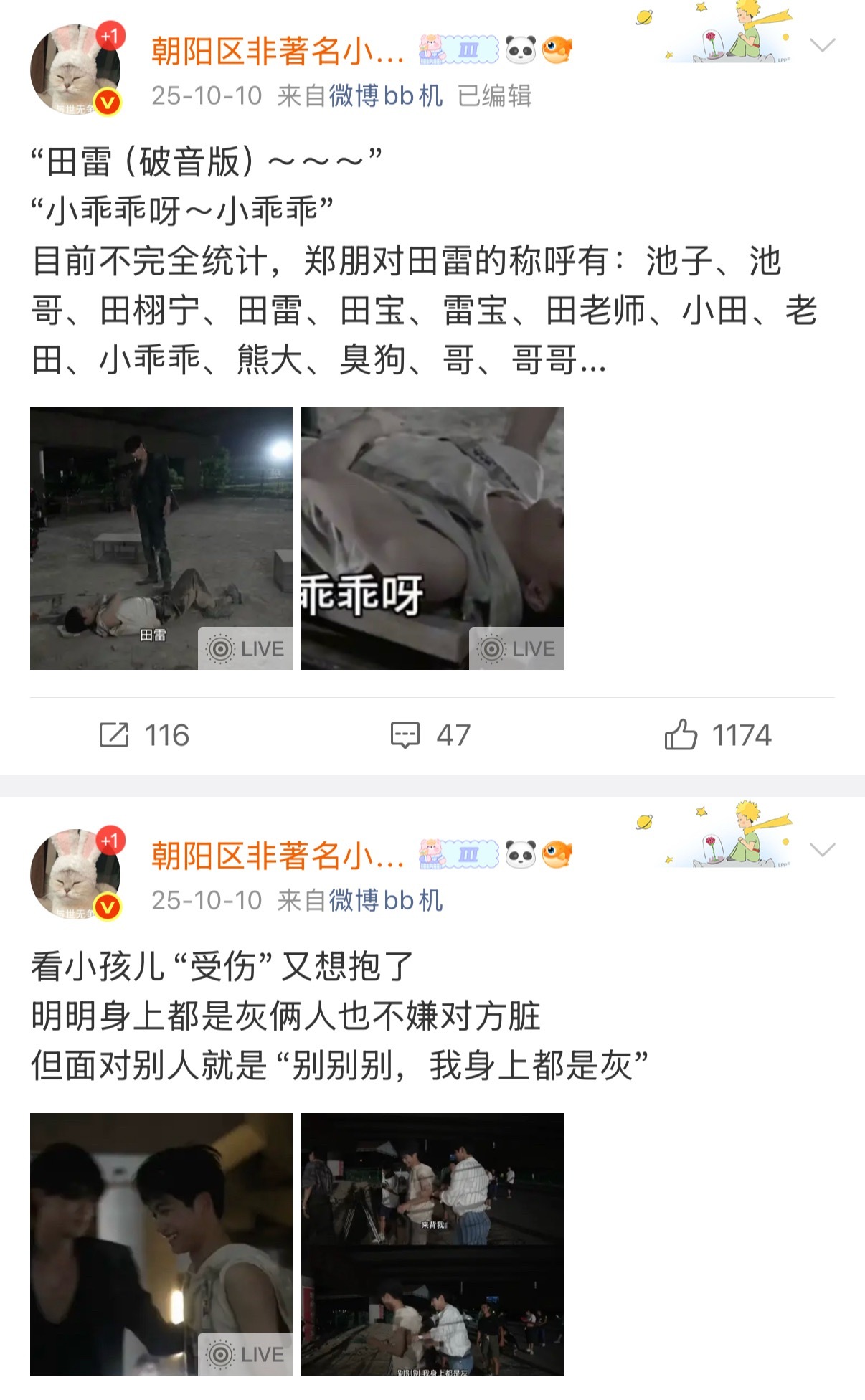 请神容易送神难​​​
