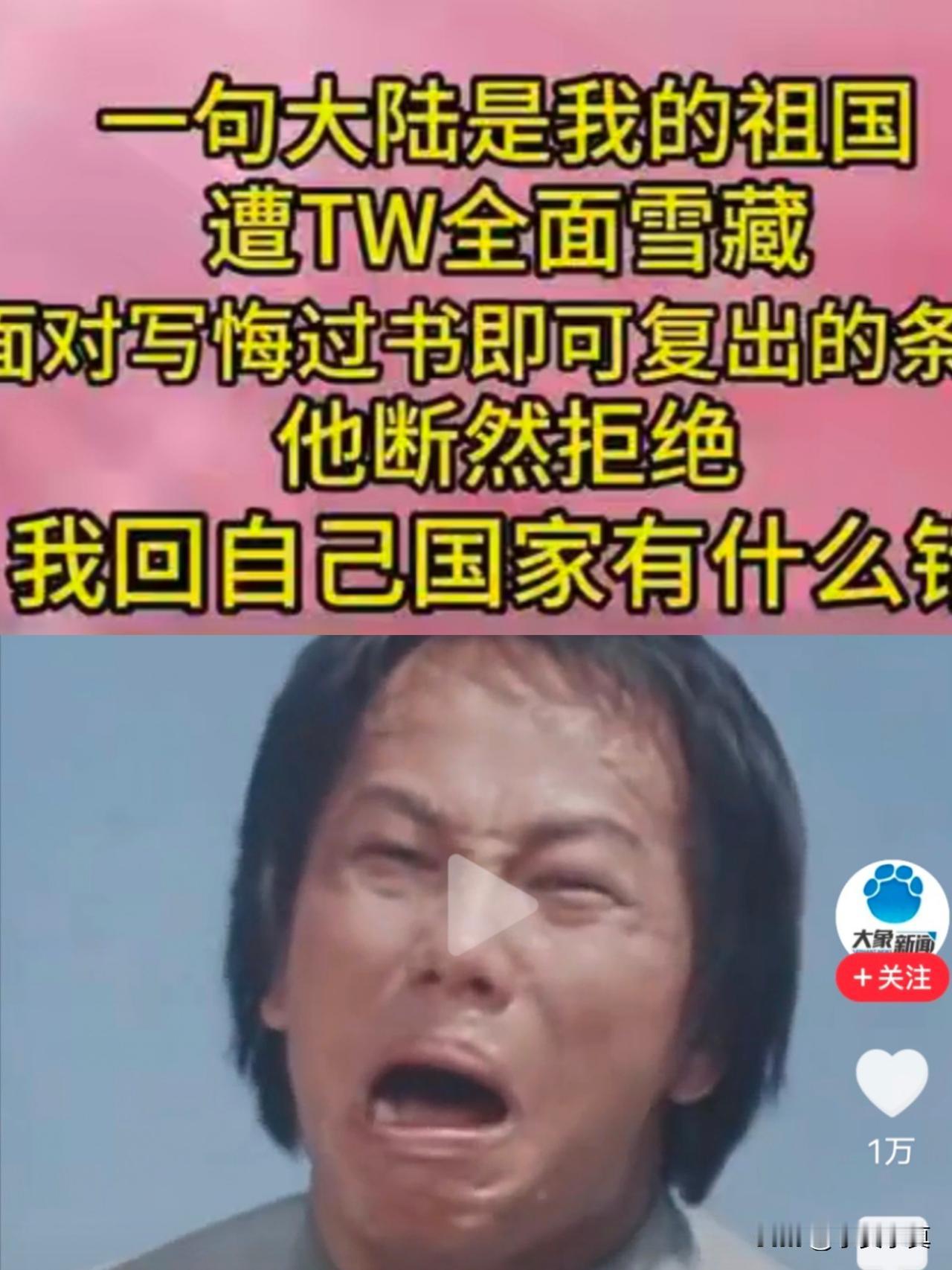 成龙深夜发文表示不能接受，曾经因一句自己是中国人，以大陆是自己祖国被封杀，因