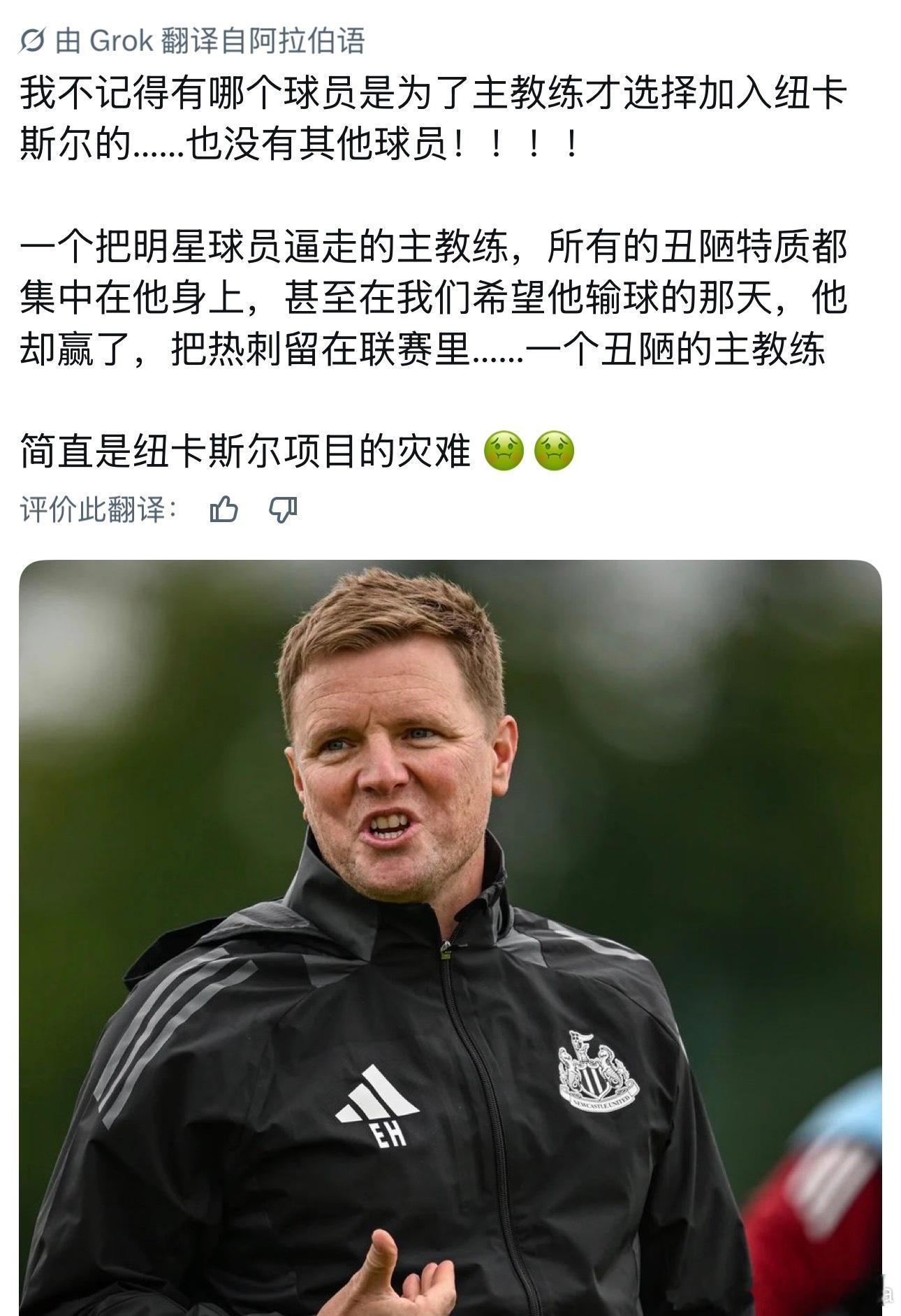 哈哈哈哈，签不下穆尼奥斯这锅也由豪哥去背？这有点过于严厉了。转会市场竞争非常激烈