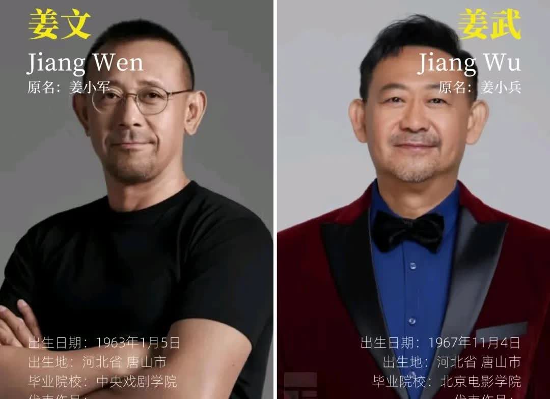 姜文姜武兄弟俩这个暑期档又要被拿来做对比了姜文自导自演的电影《你行你上》姜武
