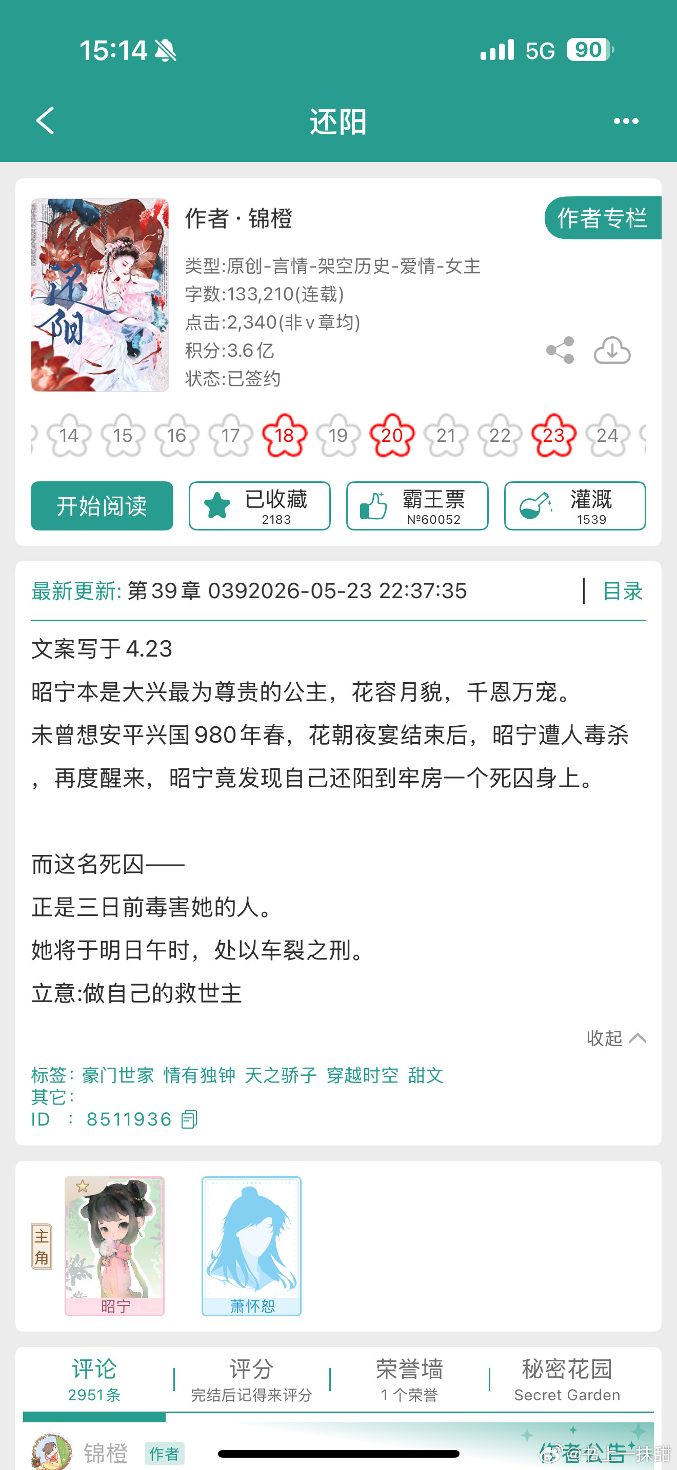 到底谁是凶手啊啊啊啊啊啊啊啊啊啊超级想知道好久没遇到这么勾我的古言了