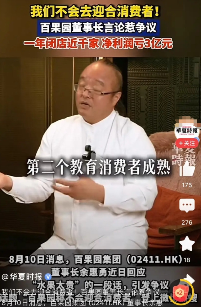 发现没，西贝，百果园，巴奴这些品牌有一个共性：在这些大企业家的意识里，“服务消费