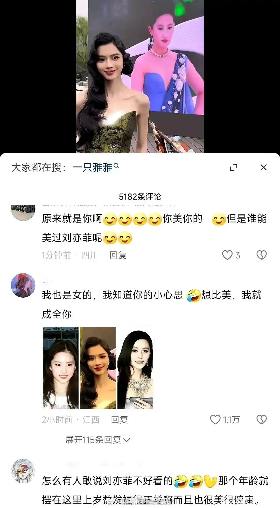 因为🧵被网红艳压开始80网红，幻视当初的柜姐了