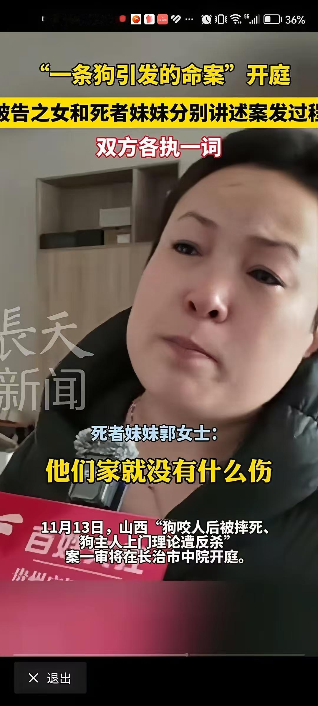 咬人的狗主人的妹妹说的太简单了，一句也没有提，你们家的过错。正当防卫，无需担任何