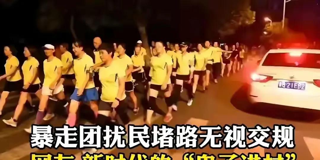 辽宁朝阳暴走团已经引发全社会强烈不满，应该立即得到整治。1，本来是一件好事儿，