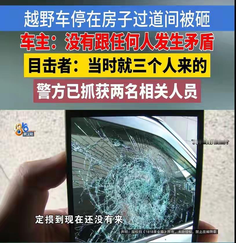 这事儿真的太离谱了。想象一下，你辛辛苦苦打拼做生意，花了将近80万买的一辆越野