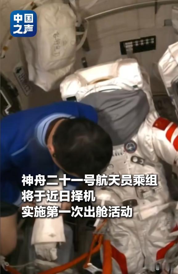 🚀神舟二十一号出舱倒计时！舱门将开，藏着哪些惊喜？舱内供氧灯稳定闪烁，航天服