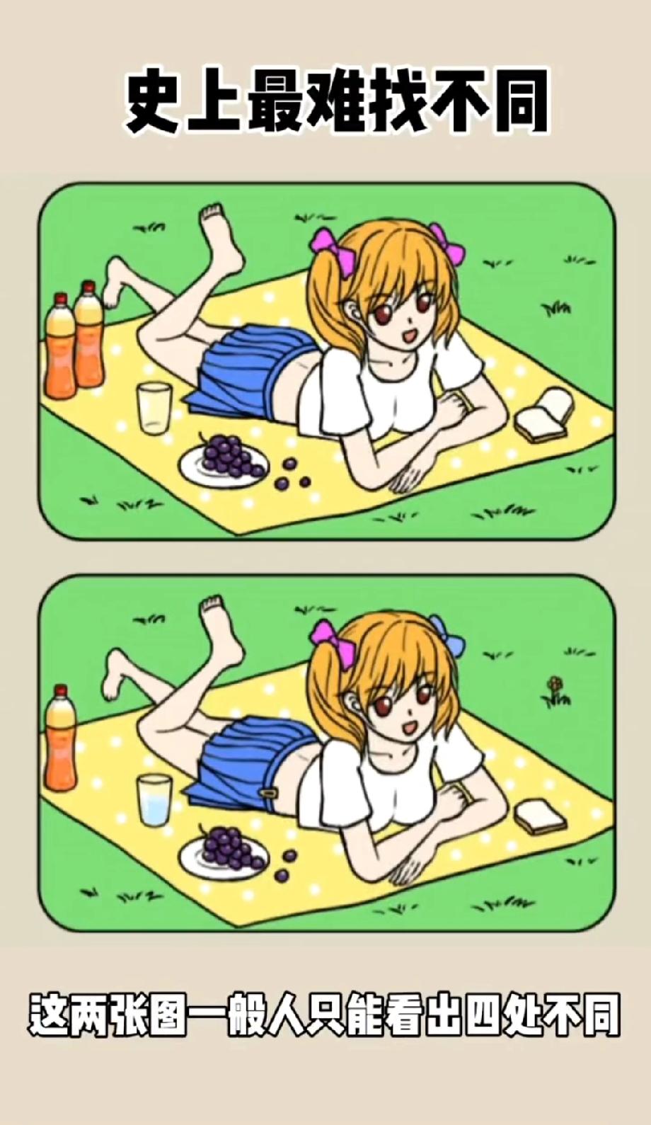 别吹自己眼神好！这9处不同，90%的人第6处就懵了…你能找到几个？评论区晒答案！