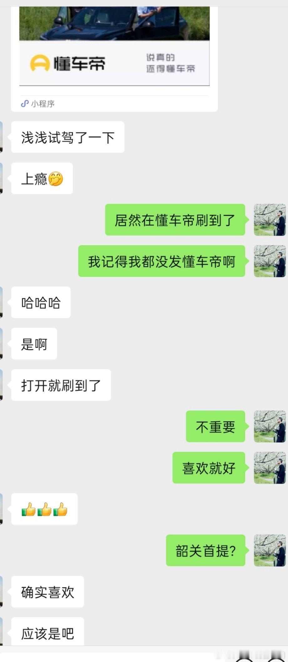有个老同学刷到了我试驾L90的视频，跟我聊了几句他今天去门店第一批试驾了，回来就