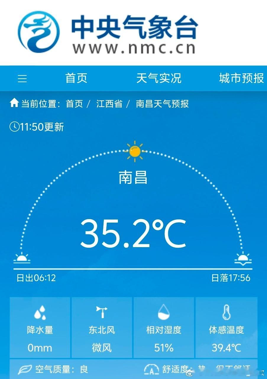 【南昌高温再+1】今天中午南昌又高温了，拿下今年第74个高温日。而且未来6天继续