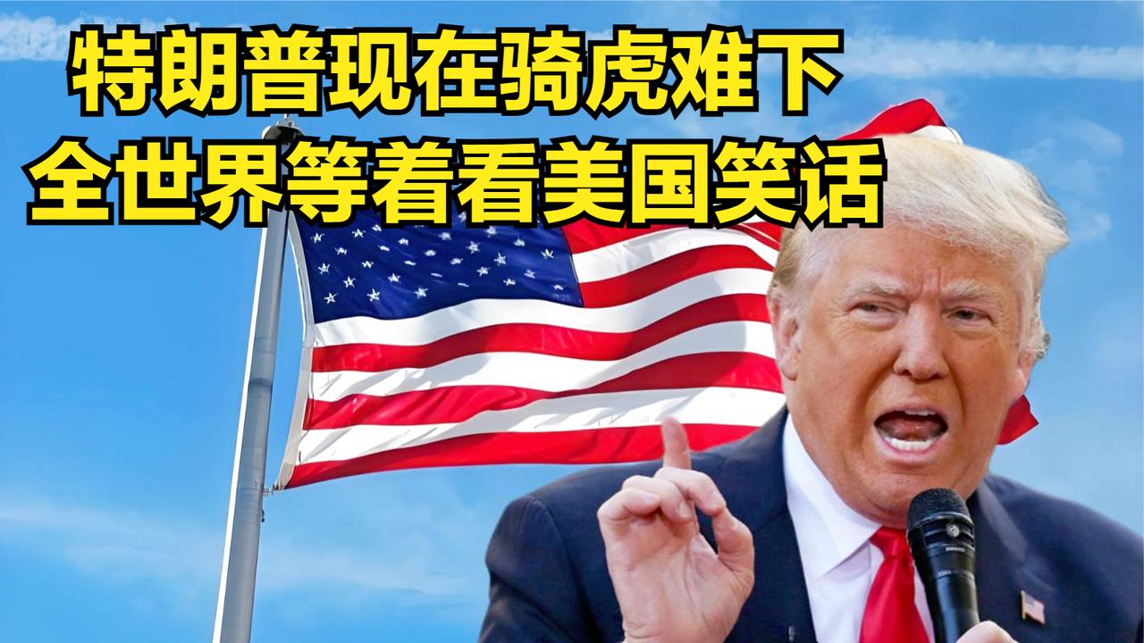 全球围观美国爆笑真相：一场幽默的政治讽刺