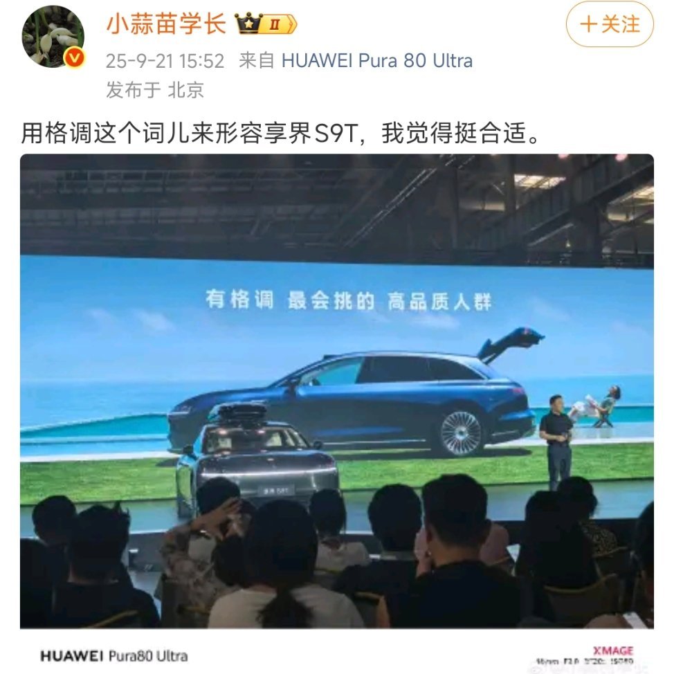 有格调最会挑的高品质人群。​​​