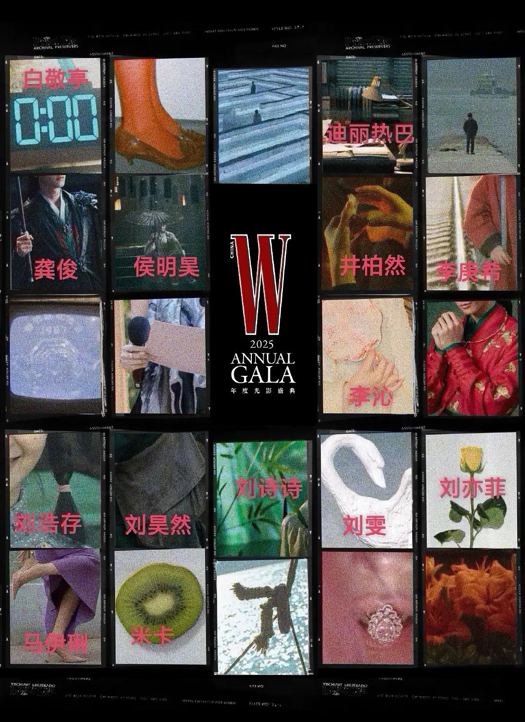 W光影盛典解析版来了，数不过来了真的好多人啊：孙俪、宋佳、宋茜、檀健次、唐嫣、文