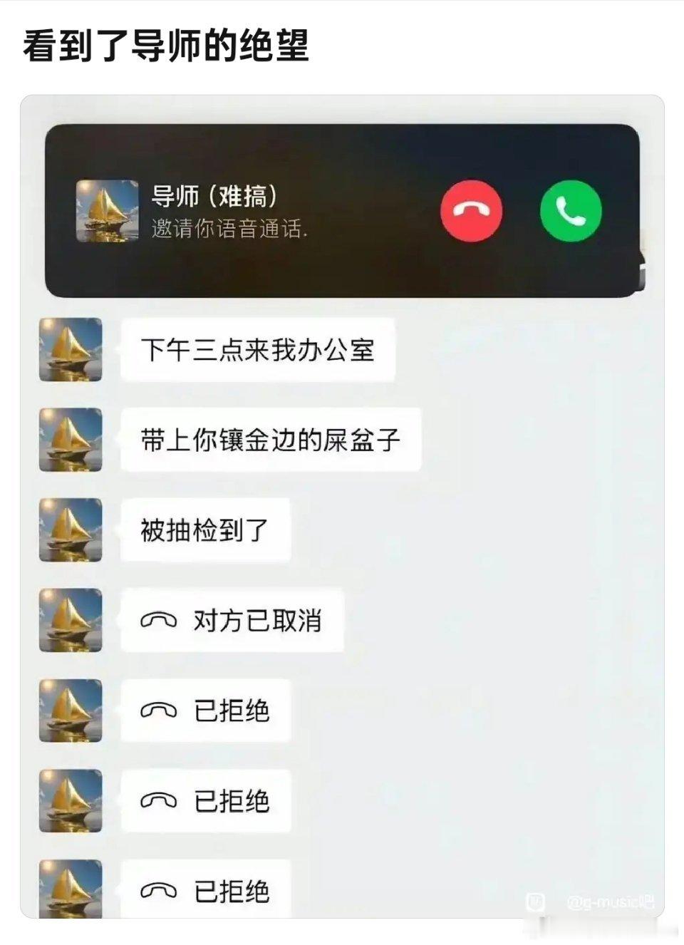 已经看到了导师的绝望
