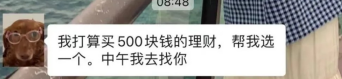 一个理财经理轻轻地碎了