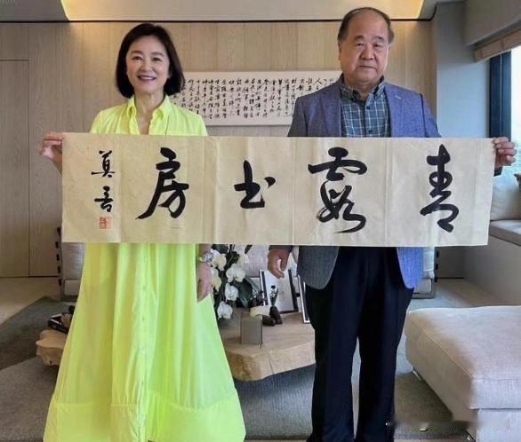 2023年5月，莫言前往香港林青霞半山家中做客。二人同为山东老乡，莫言为林青霞题