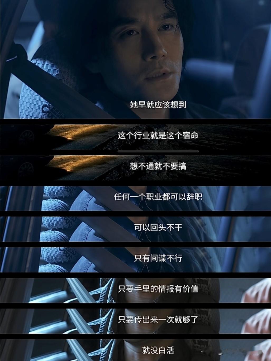 交锋：吴越第一集就领了盒饭。她表面是旅行社经理，实则是台湾军情局的人，更深的身份