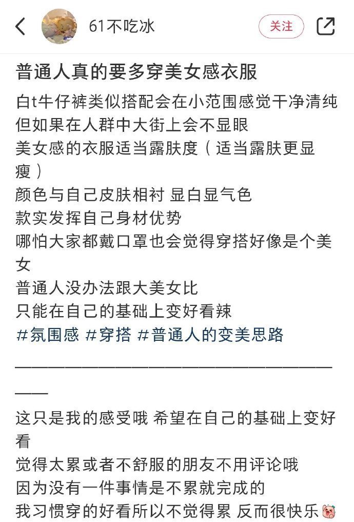 原来普女这样更有美女感