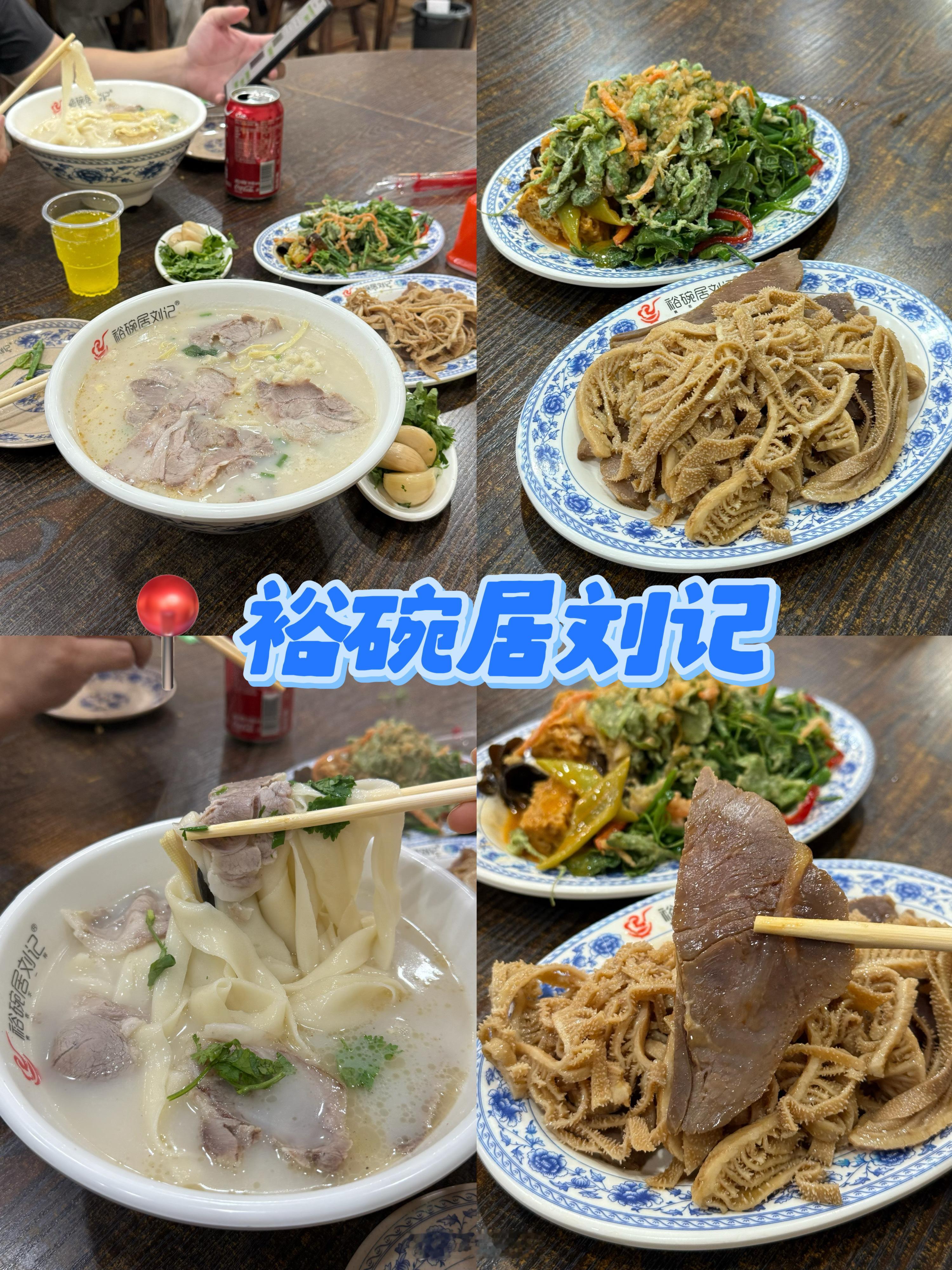 郑州吃喝plog📍裕碗居刘记📍丁记饼店📍老李胡辣汤📍葛记焖饼📍合记烩