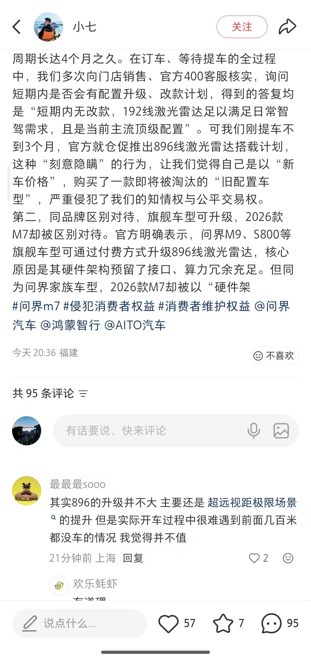 看了下官方客服和车友的回答，我觉得说的都蛮好的，希望大家参考学习。