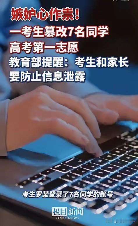 真是令人窒息！新疆哈密，一名考生因嫉妒同学能去大城市读书，竟在志愿填报系统关闭前