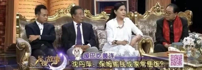 沈丹萍说：“我每次一出差回来，家里的现金就少三五千！”她怀疑是保姆偷的，于是就把