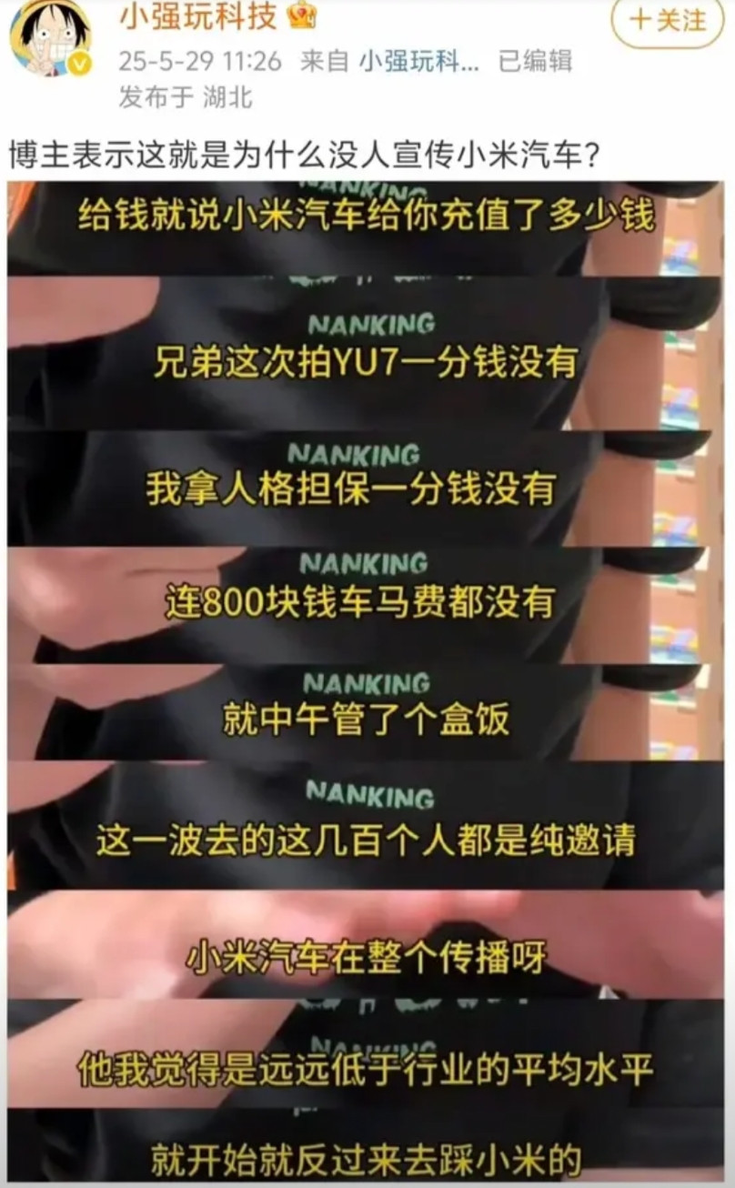 小米也太抠了吧，现在连800块都不肯给了，昨天说车的阿飞表示，小米邀请了上百个