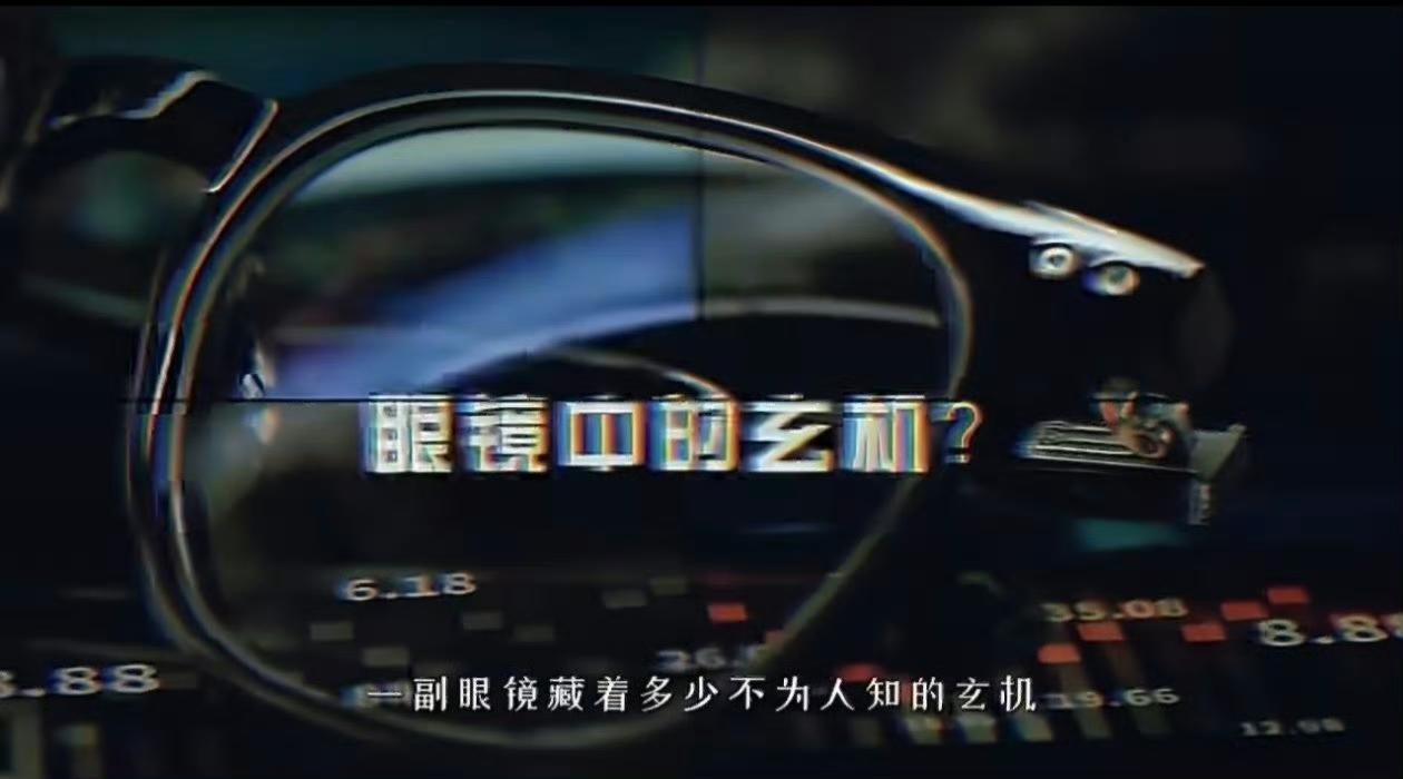 这也太敢赚了！799元镜片进价仅15元，打3折还赚16倍！丹阳眼镜内幕曝光，看完