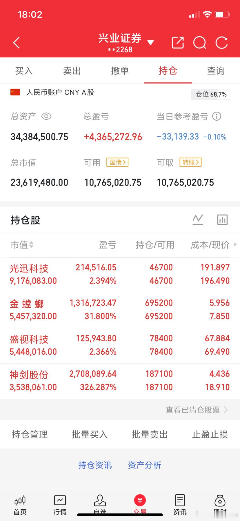 如果选择一只股票持有10年，你会选择哪只？1：宁德时代2：贵州茅台3：长江电力4