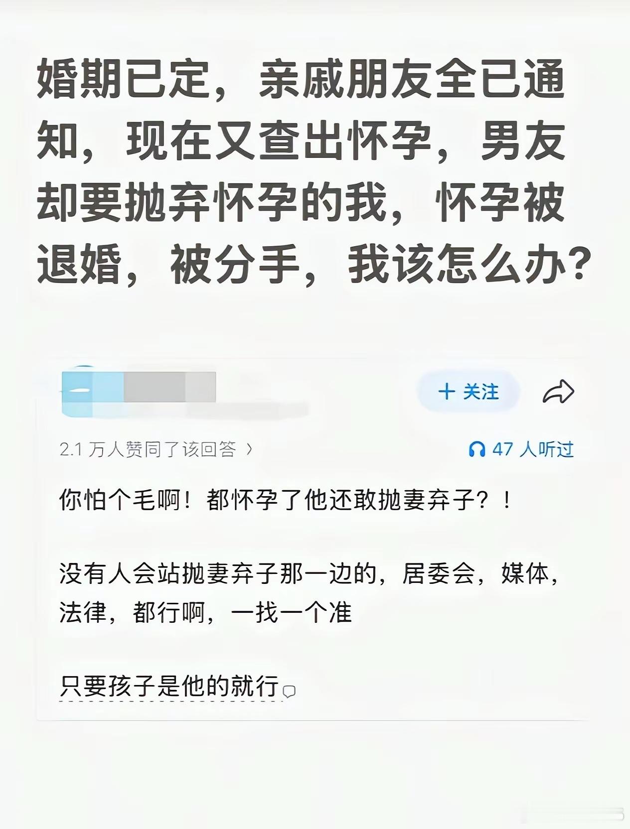 主要问题，孩子是不是他的。如果是，都不需要法律！谁都会站女方这边。