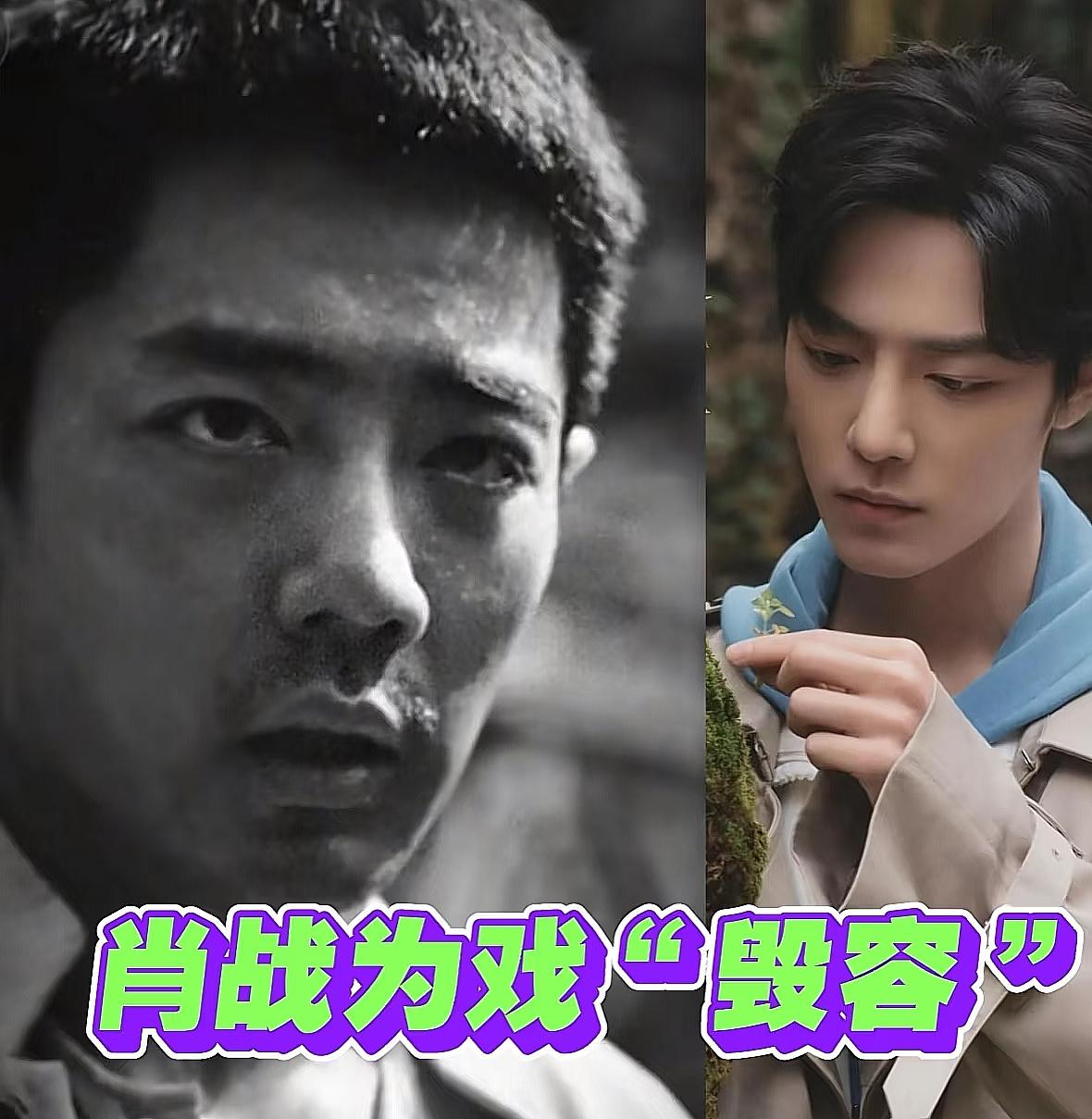 肖战为新剧《得闲谨制》"毁容"！谁懂啊！肖战这波为戏🎬“毁容”，我直接看傻眼