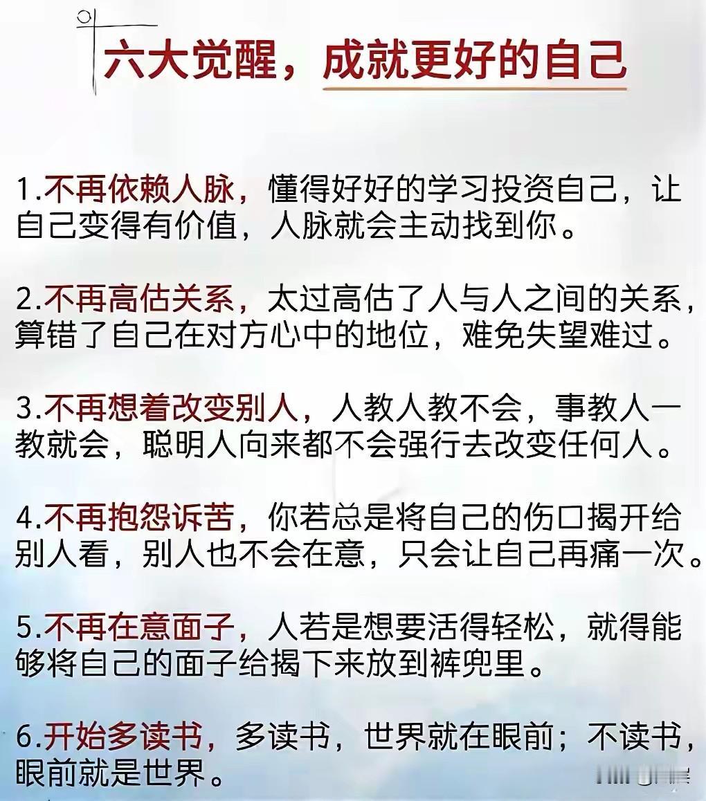 要干大事，先读大书；方向定了，知识要跟上。记住，人一生最硬的后台是存款，最铁的关