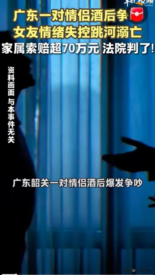 广东，叶先生和肖女士是情侣关系，两个人和朋友聚餐后，回来的路上发生争吵，甚至打了