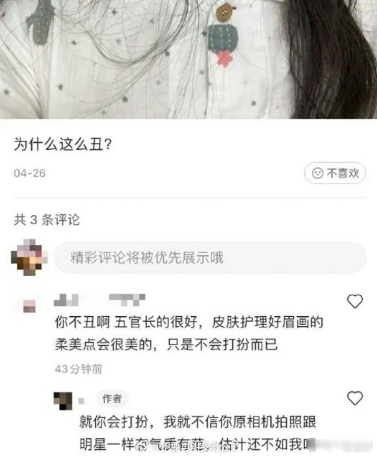 这个件事告诉我们：在网上不要真情实感[笑着哭]