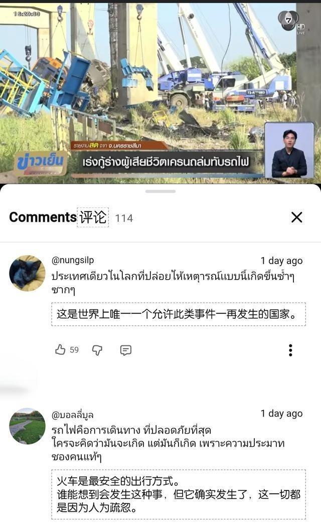 韩国人有多无耻？经过官方澄清之后，泰国人基本上已经不再把泰国高铁施工事故责任归咎