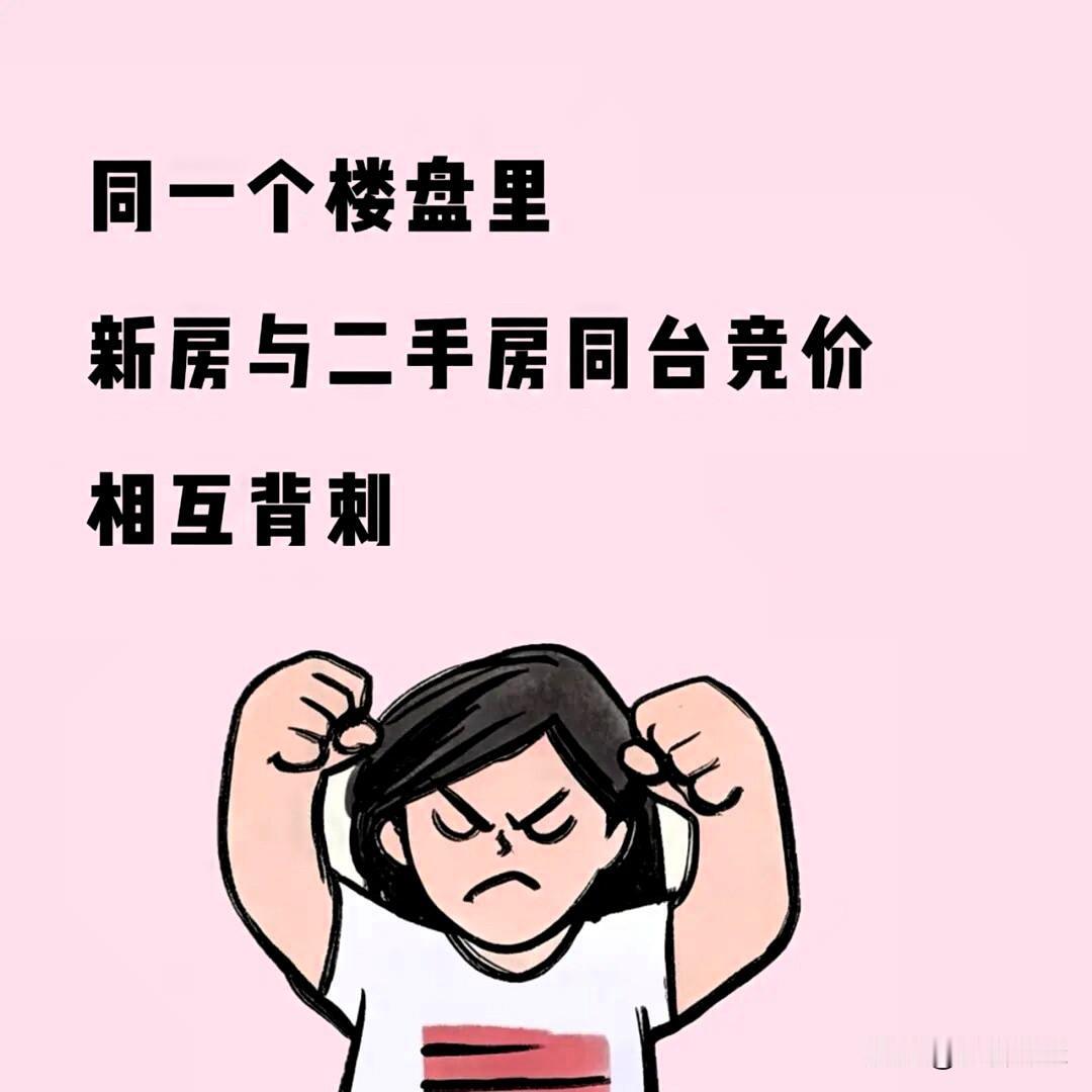 好家伙！南京开发商跟自家业主，疯狂背刺！刚刚刷到南京楼市微信平台：你发现