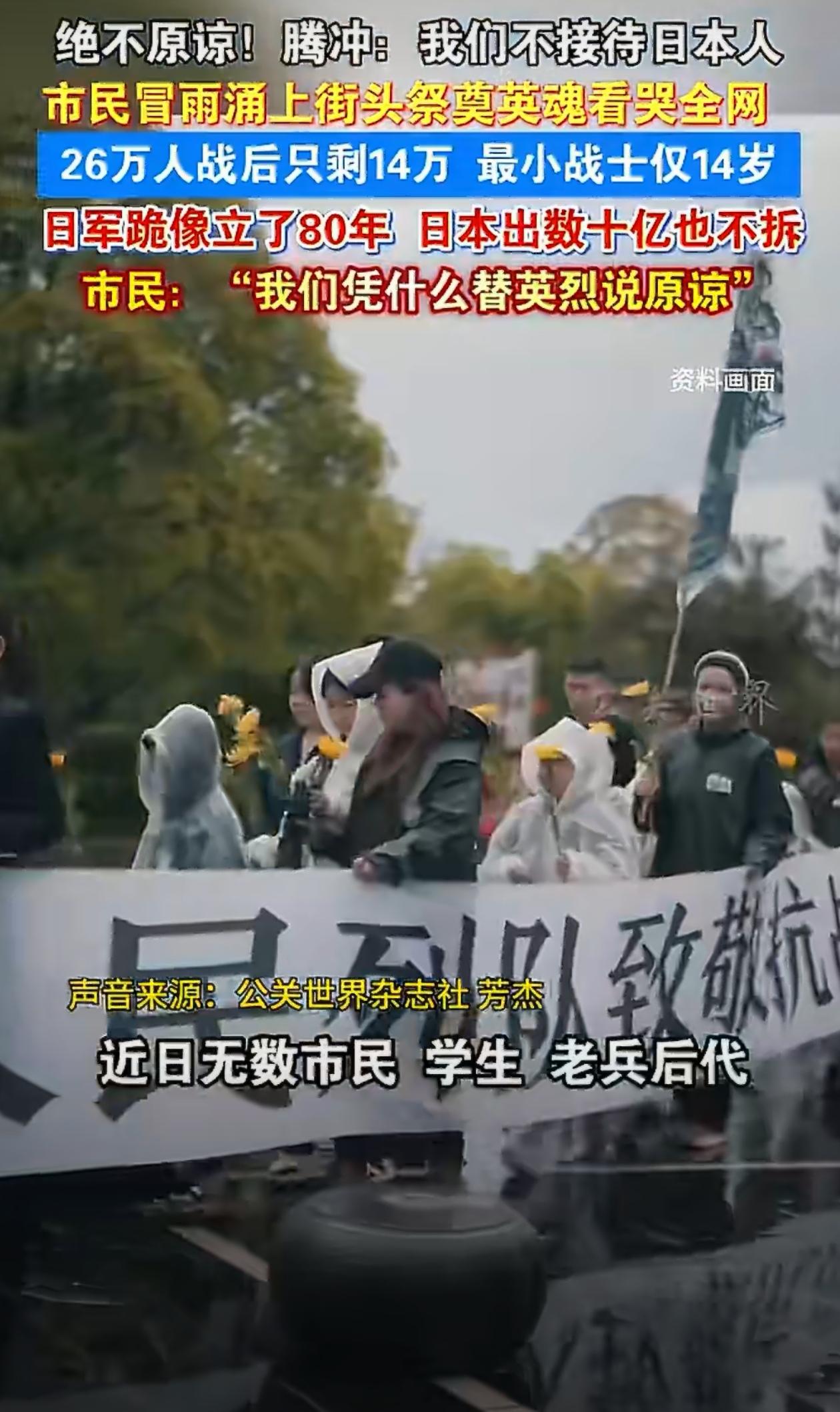 不接待日本人的腾冲全城春祭，腾冲是中国从日军手里收复的第一座城，26万人战后只剩