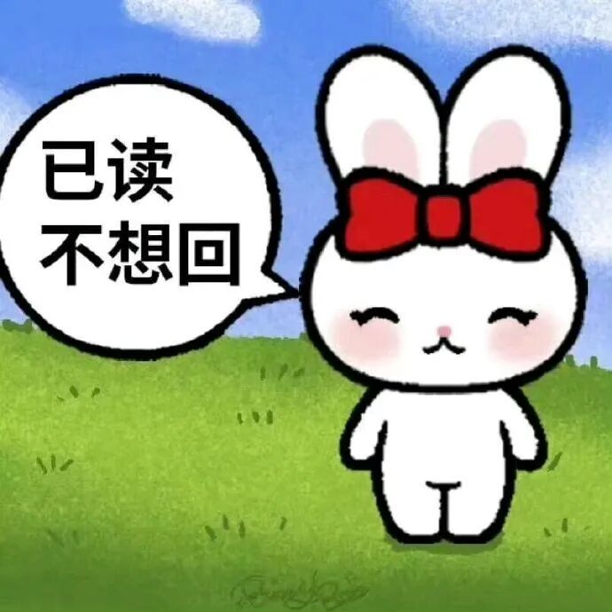 𝑺𝒉𝒂𝒓𝒆·表情包丨可爱搞笑的表情包分享