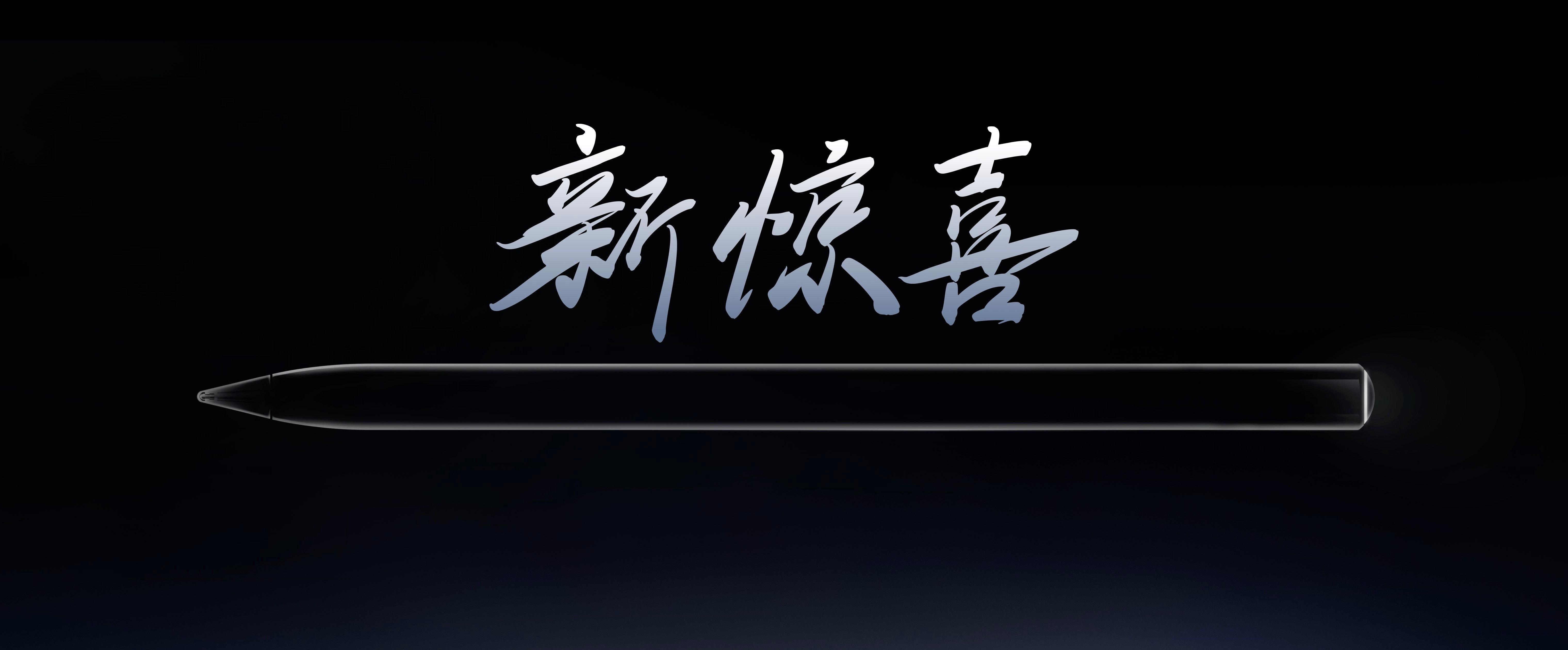 新的电子黑科技来了，HUAWEIM-PencilPro，单击笔尾召唤智能体小